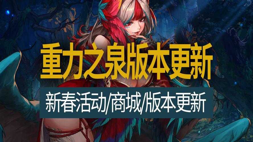 根据《地下城与勇士》2025年版本更新内容,结合玩家实际需求,整理以下核心策略与操作指南: