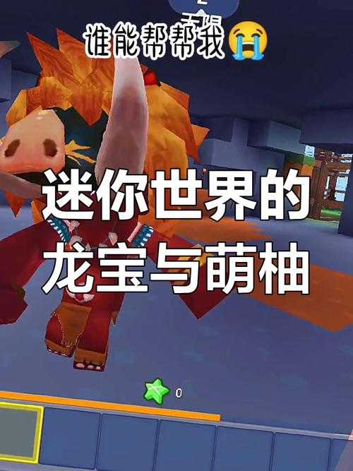 迷你世界的电线现在在哪 电线，迷你，红石