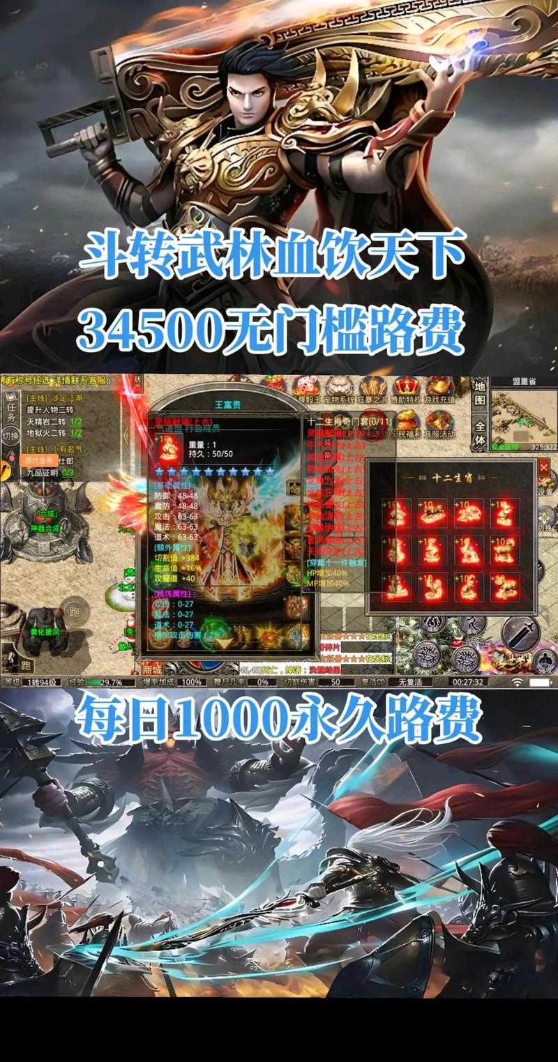 如何玩转传奇手游?游戏攻略与体验分享
