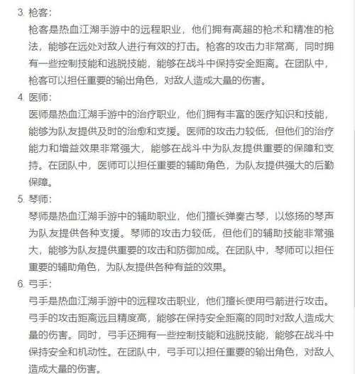 根据《热血江湖》2025年职业数据及发展趋势，以下是结构化职业选择指南：