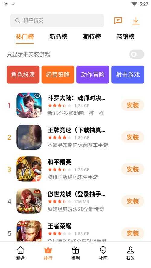 寻找游戏体验:为新手打造的精选游戏平台