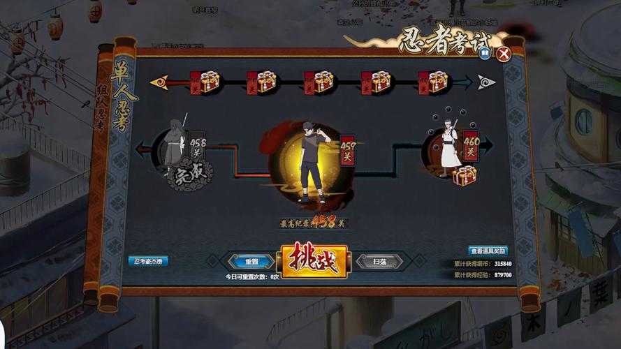 《火影忍者OL》2025隐藏效果全解析
