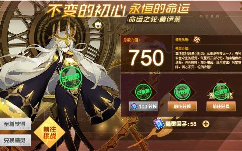 以下是赛尔号2025年精灵培养与策略的优化版指南(结构化呈现):