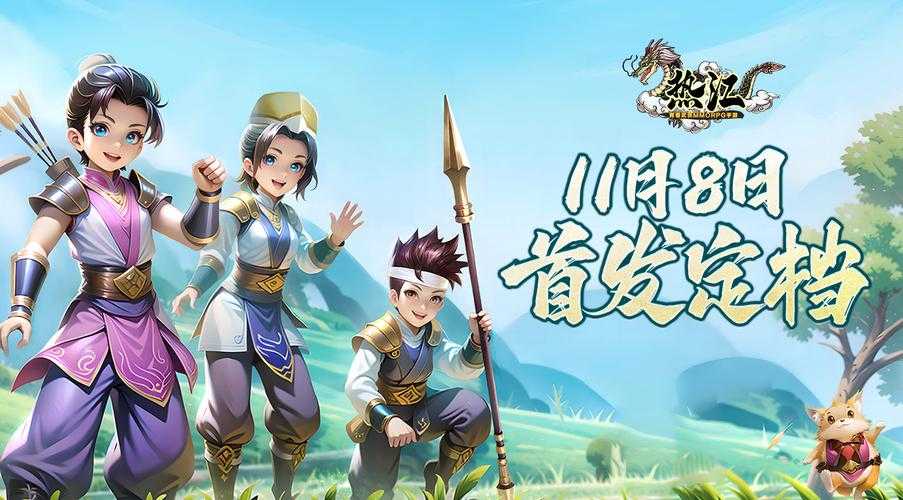 《热血江湖》2025社交升级：互动驱动体验提升