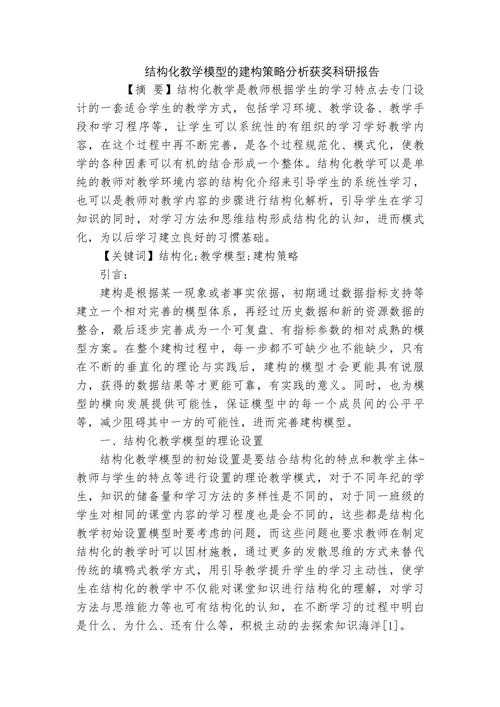 (以下为结构化分析报告,包含关键结论与建议)