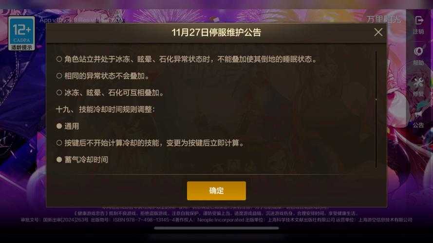 关于DNF手游8月版本更新的强化系统调整,结合官方公告和第三方数据报告,为您梳理以下关键信息及建议: