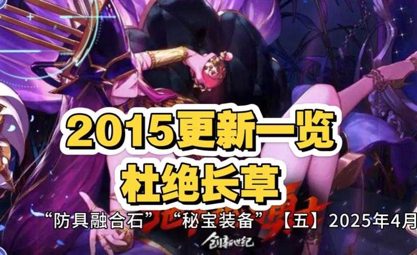 2025年DNF武器修理系统漏洞全解析