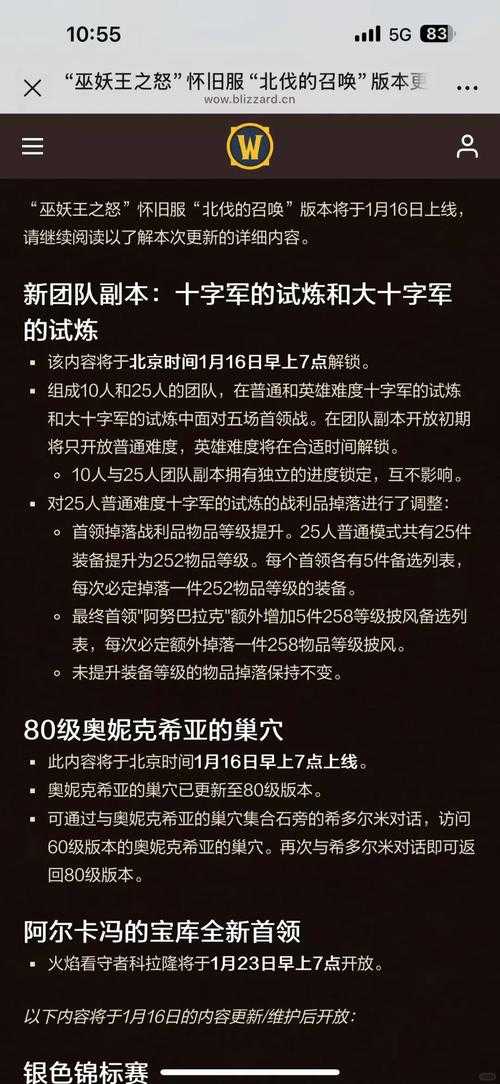 如何挑战10人TOC副本？攻略指南