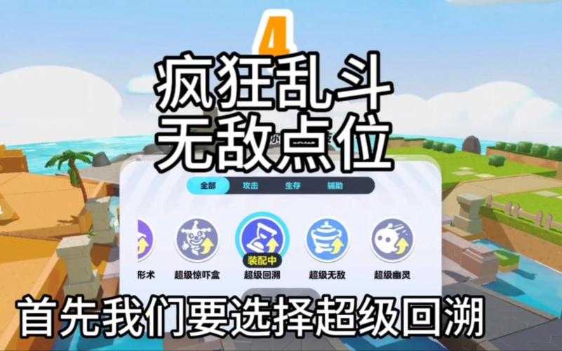 蛋仔派对玩电风扇上无敌点位 点位,电风扇,队友