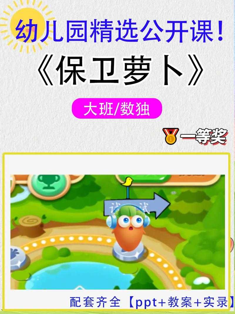 根据您提供的《保卫萝卜》周赛运营数据,以下为结构化分析与策略建议: