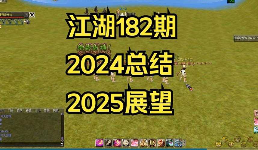 热血江湖2025浴火重生期新手进阶全攻略
