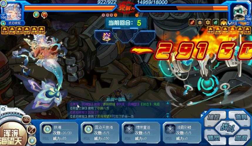赛尔号大胃王2025全攻略:技能装备实战技巧