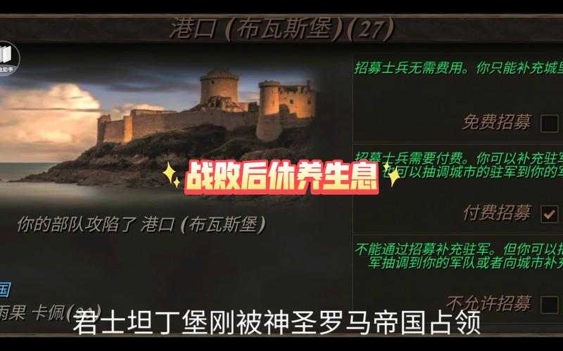 《钢铁之躯2》2025退位国王复活机制与攻略