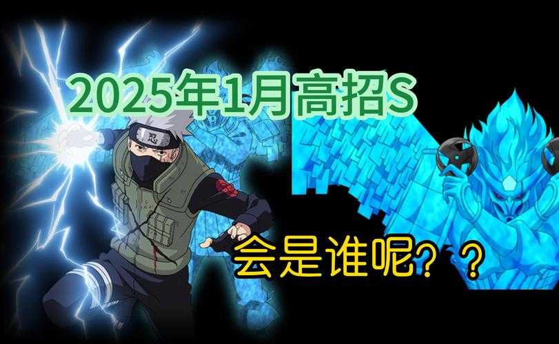 火影忍者OL2025新赛季新忍者解锁指南