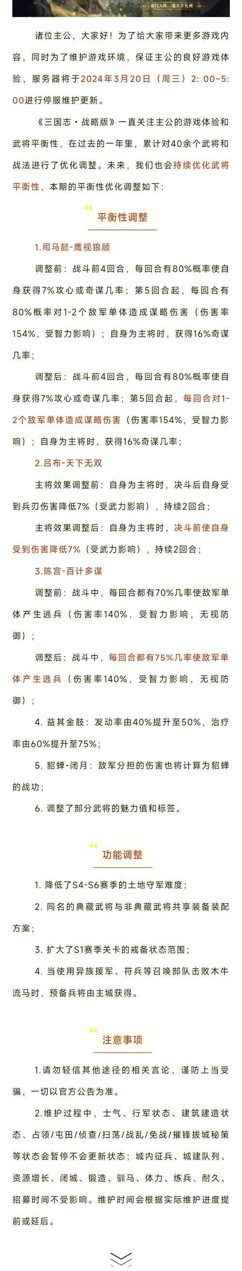 根据您提供的游戏攻略内容，我为您优化后的专业版整理如下：