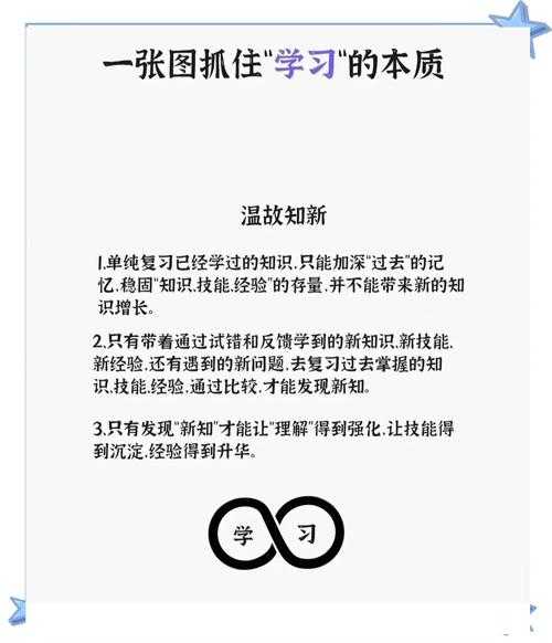 如何有效学习新技能？实用方法与技巧助你高效学习