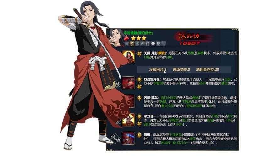 《火影忍者OL》须鼬碎片获取全攻略（2025实测版）