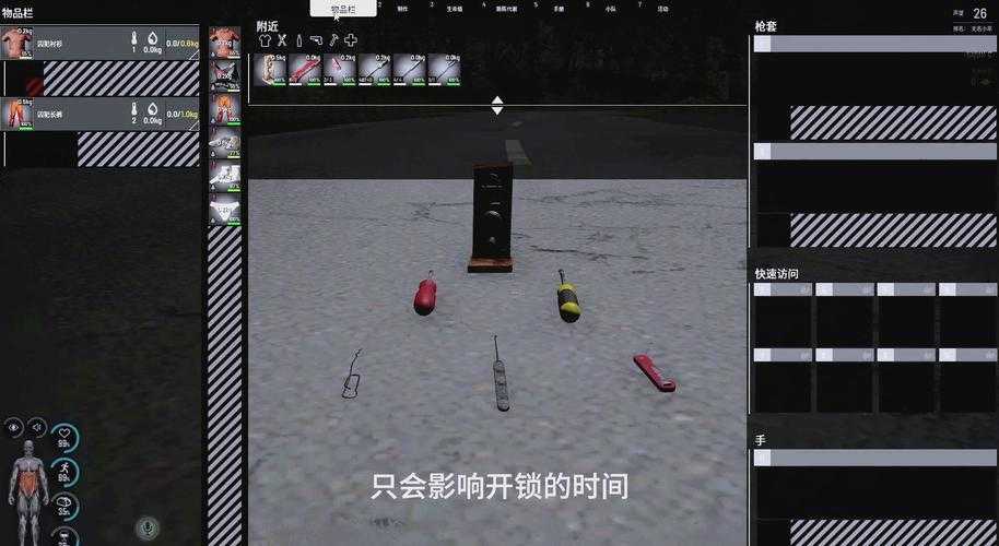 从新手到高手:双人生存游戏攻略分享
