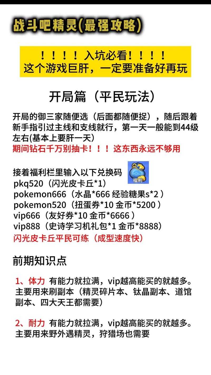 2025格斗宝贝英灵系统获取培养羁绊全攻略