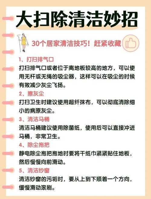 如何有效使用极速清理工具提升生活效率？