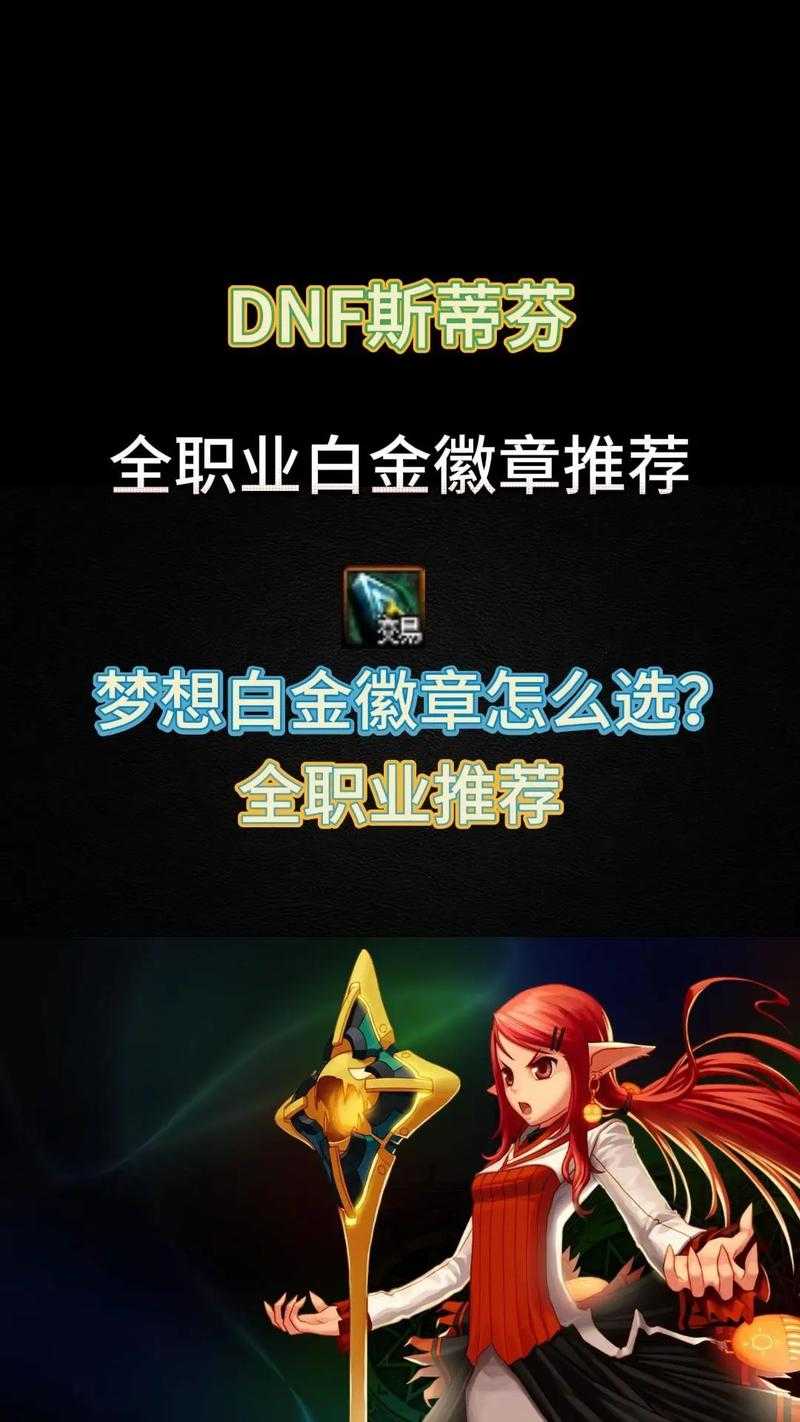 2025 DNF白金徽章合成实测成本与概率