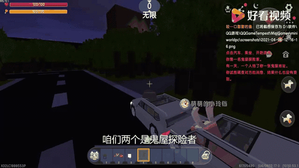 迷你世界惊吓婴儿视频大全 突然,孩子 迷你