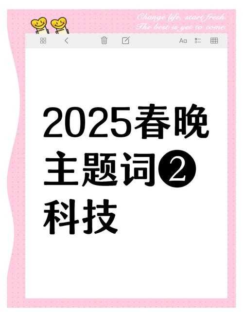 科技与传统:2025的文化记忆重构与代际碰撞