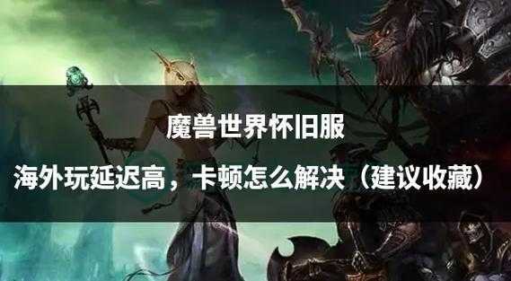 魔兽争霸游戏暂停了怎么办详细攻略分享