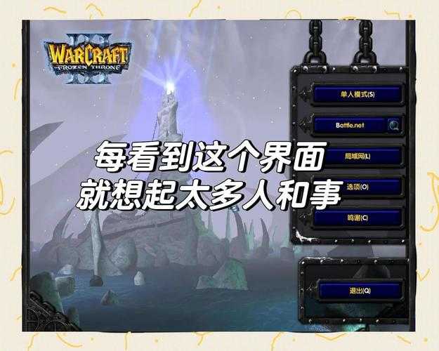 魔兽争霸中的 空耳台词 即玩家对游戏原声的趣味性谐音再创作 