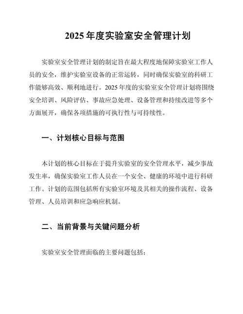 2025 DNF实验室密码获取与安全策略