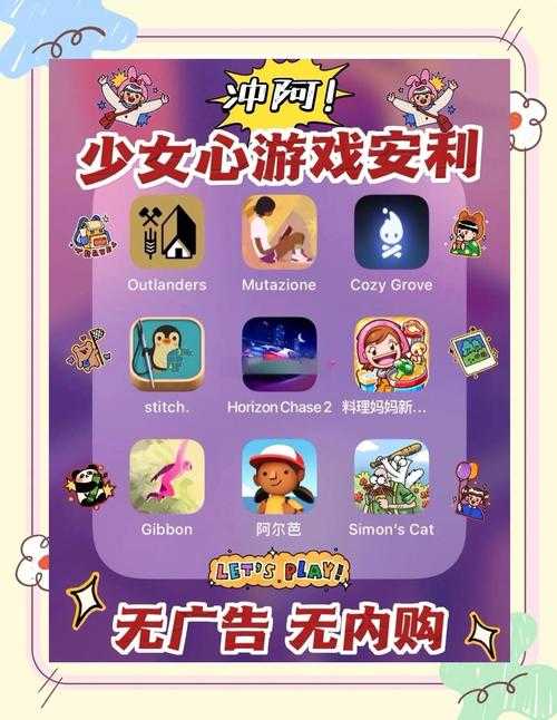 充满乐趣的00后女生热衷的游戏有哪些？