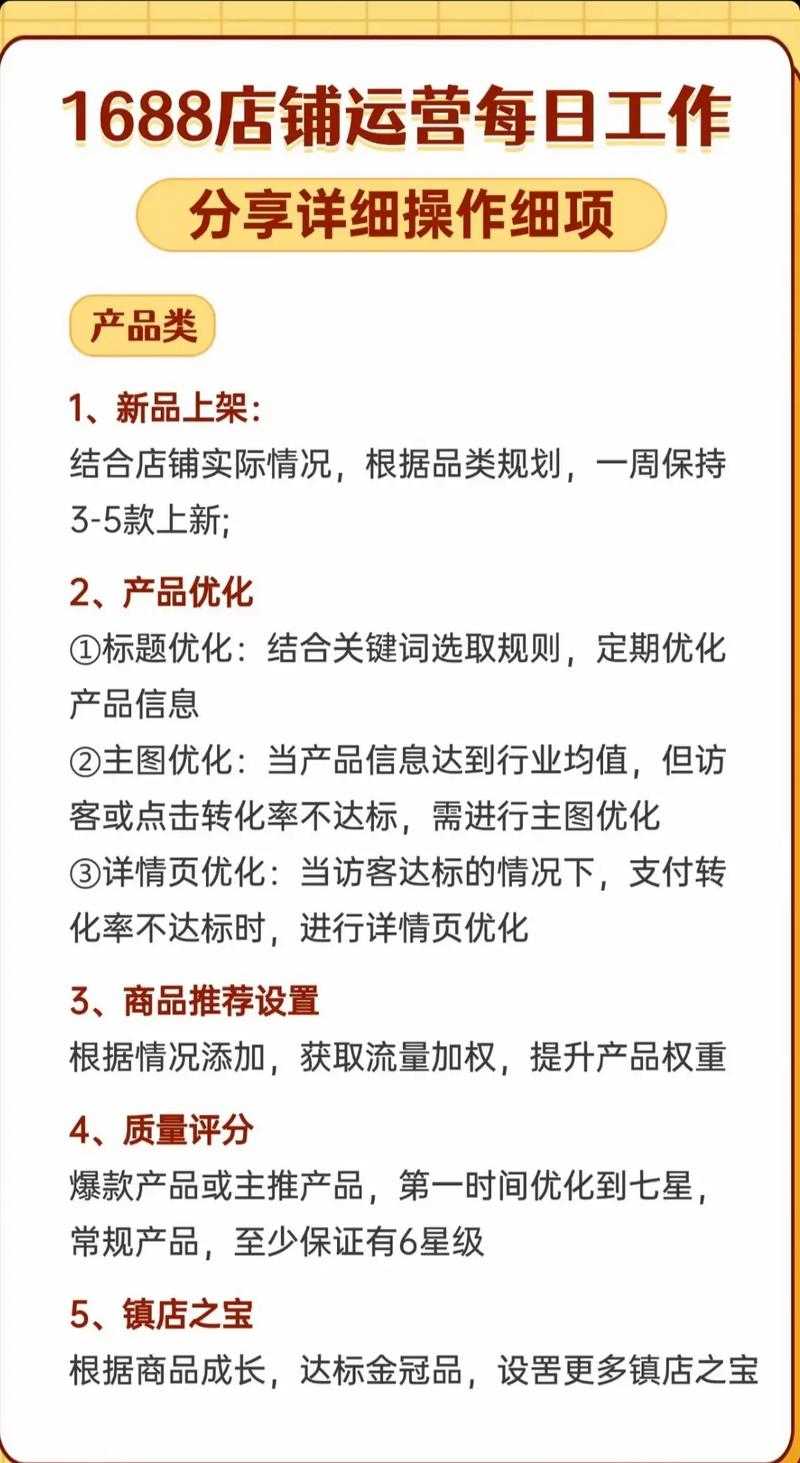 如何安全下载手机版的1688货源批发网应用？有哪些使用技巧？