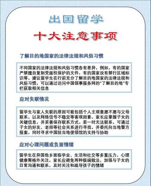 如何关注未成年留学生安全：17岁中国籍高中生在日本的离世事件如何解读？