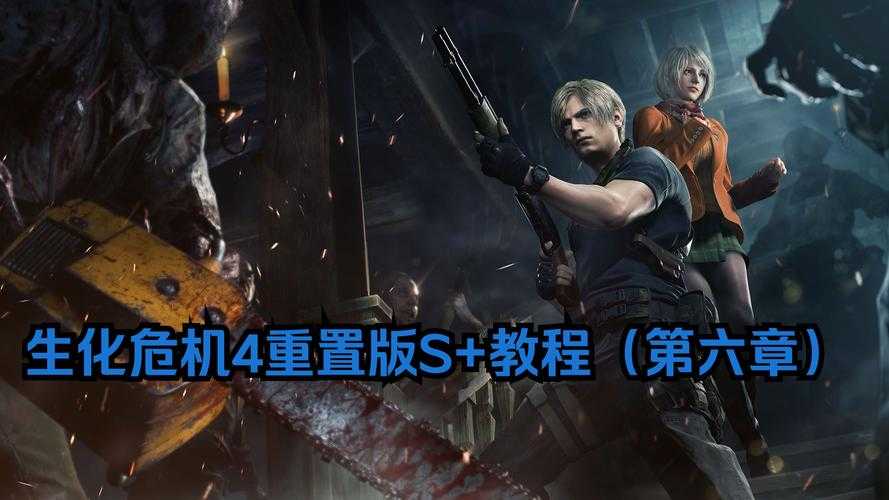 游戏攻略大全:《生化危机》新手必看指南
