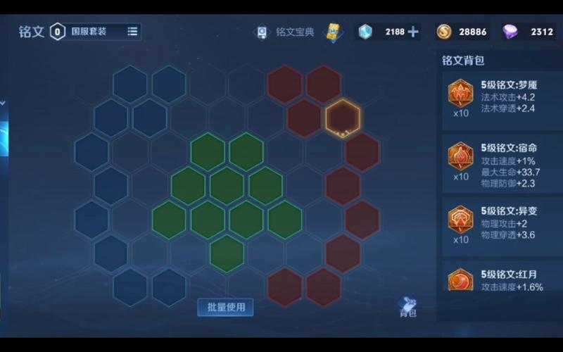 关于王者荣耀中的祸源铭文,哪些英雄角色最适合使用?