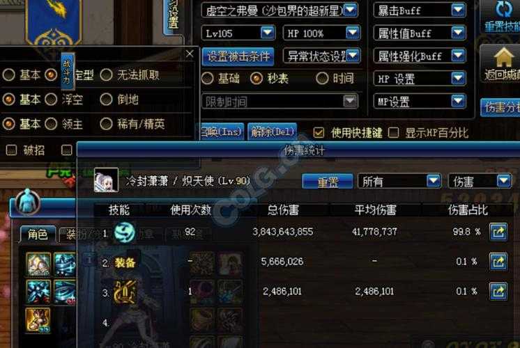 2025年DNF助手连发设置全攻略