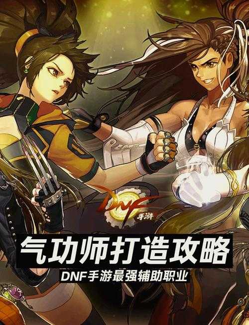 如何选择合适的武器对于女气功师来说至关重要？东方棍是否适合作为选择之一？