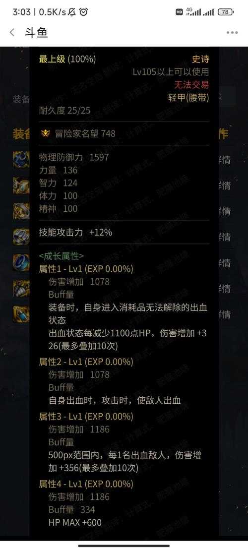 如何合理分配110级红眼角色的技能加点？技能加点策略与效果解析