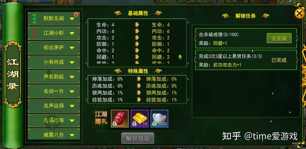 热血江湖东岳2025：新手零氪到满级全流程