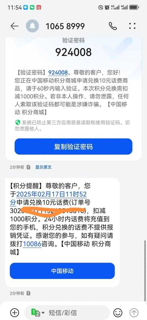 中国移动积分兑换商城如何操作?如何有效利用积分兑换心仪商品?