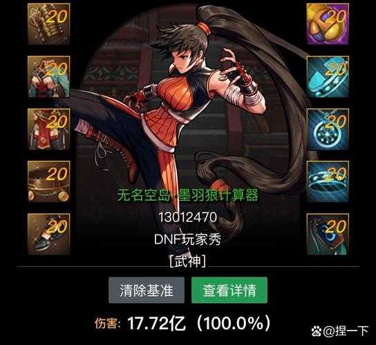 2025 DNF征战者神话选择数据实战指南