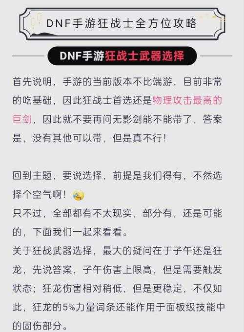根据提供的《地下城与勇士》武器市场分析报告,以下为深度解读与建议: