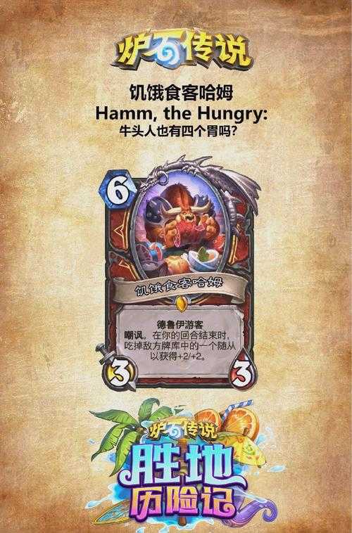 《炉石传说》天马卡牌综合指南(2025年最新版)
