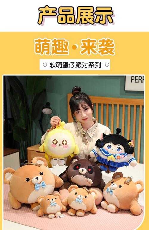 正版蛋仔派对毛绒玩具动画片,毛绒玩具 动画片,正版