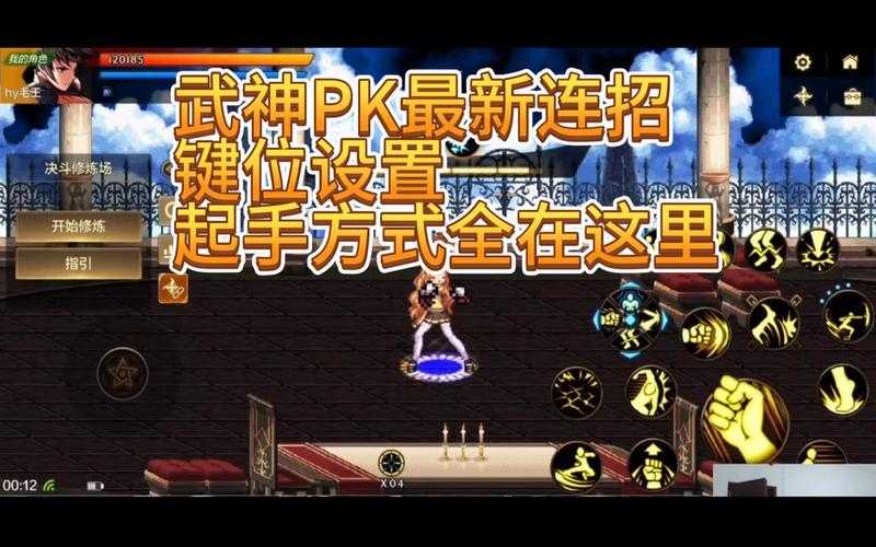 武神PK起手连招指南:DNF职业对战实战开局技巧