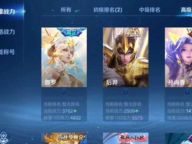 段位差距大好打吗王者荣耀