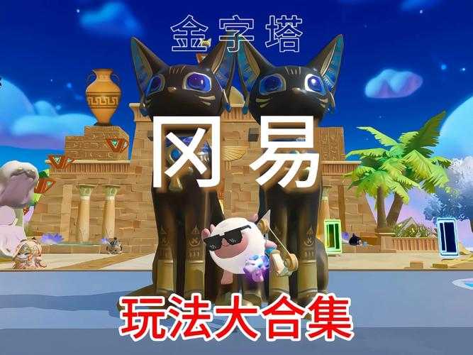 段位挑战蛋仔派对怎么玩 段位 派对 黄金