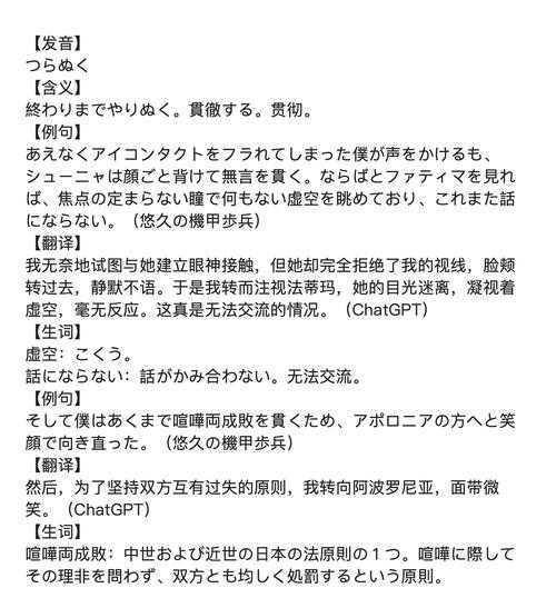 母によく似ている中に的中文意思解析