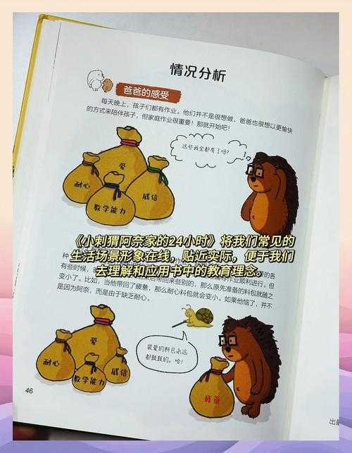 母上攻略:亲子关系提升秘籍