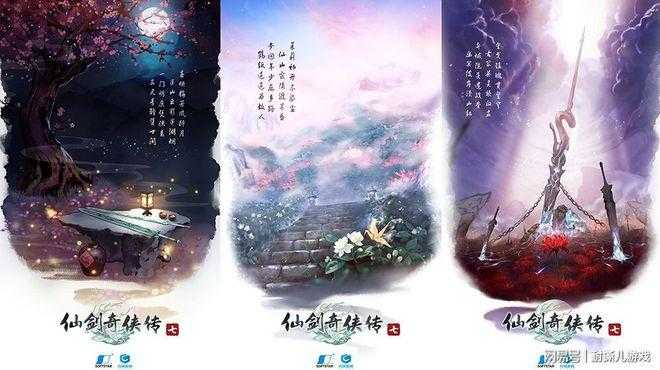 《仙剑传世》15年续命:技术、玩家与商业化的破圈实践
